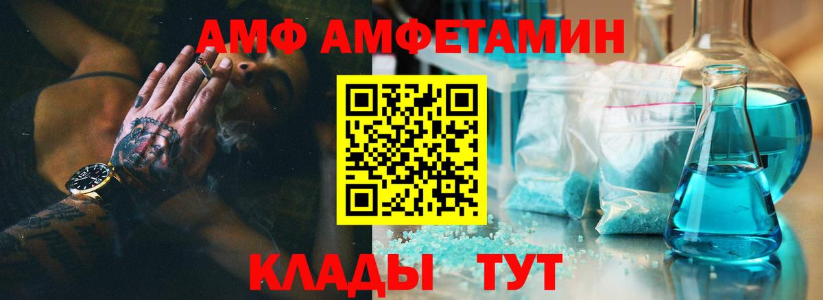 Фролово  АМФЕТАМИН Premium  Амфетамин  Amphetamine  Вход с VPN 