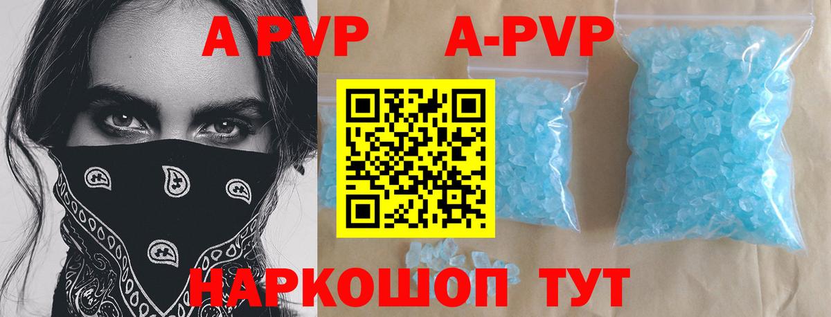 Alpha-PVP СК КРИС  Alpha-PVP кристаллы  Вход с VPN  Фролово  A PVP  А ПВП Crystall 