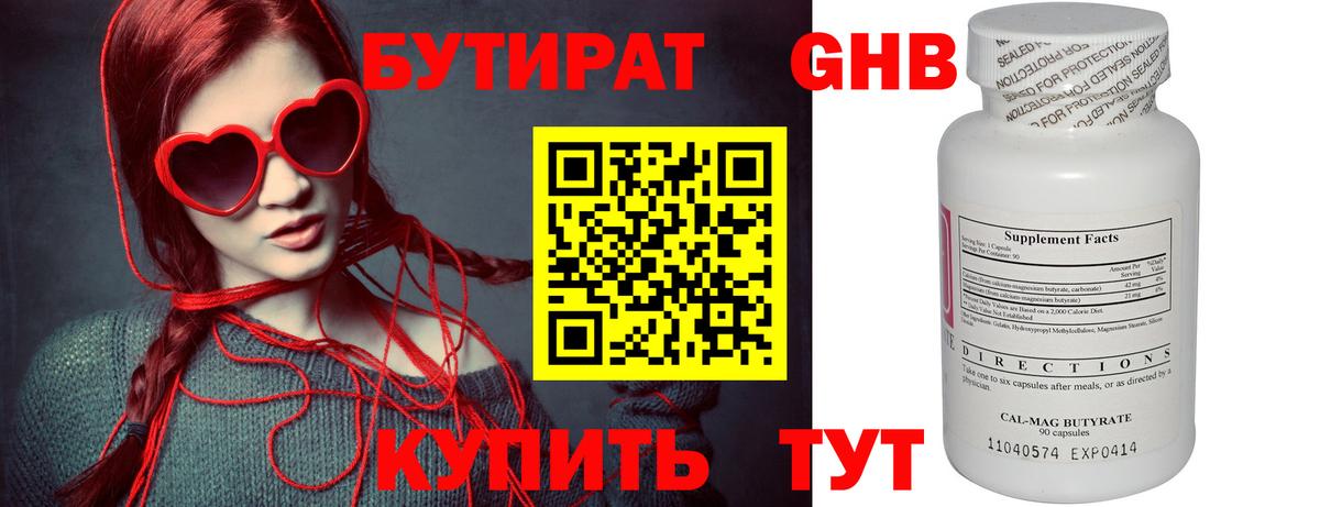 БУТИРАТ буратино  Бутират  Фролово  Вход с VPN 