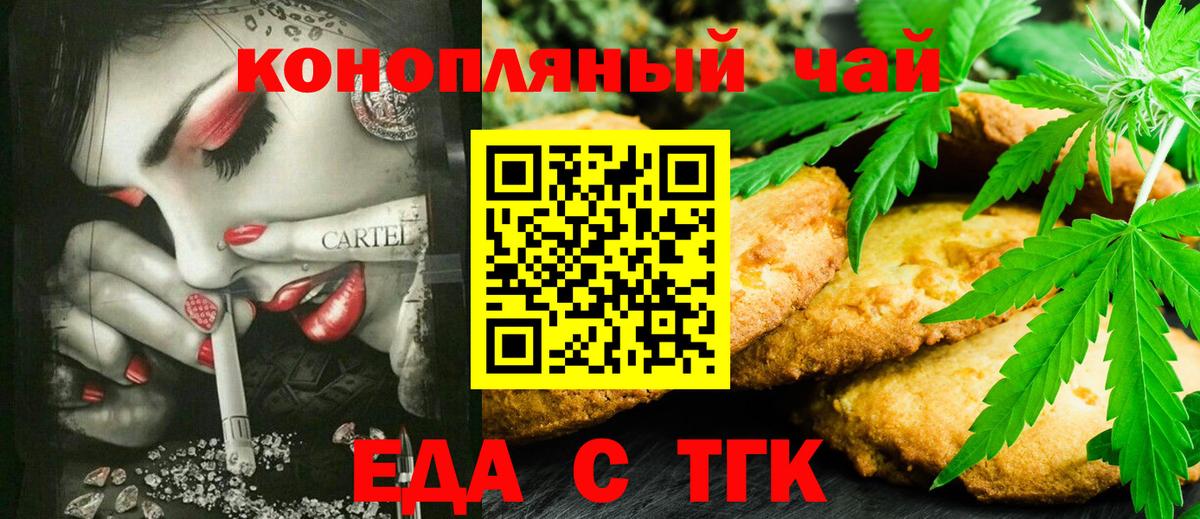 Фролово  Canna-Cookies марихуана  Вход с VPN 