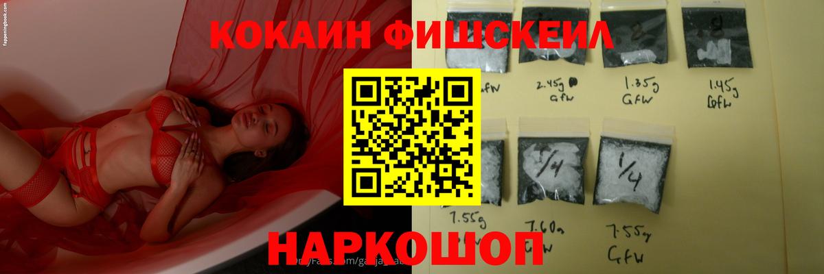 КОКАИН Эквадор  Вход с VPN  Фролово 