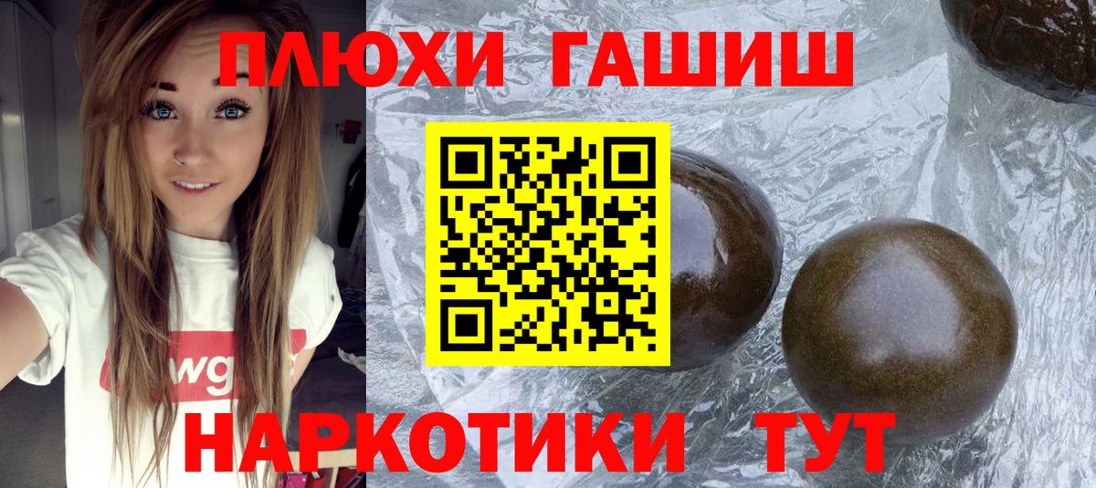 ГАШ Ice-O-Lator  Вход с VPN  Фролово 