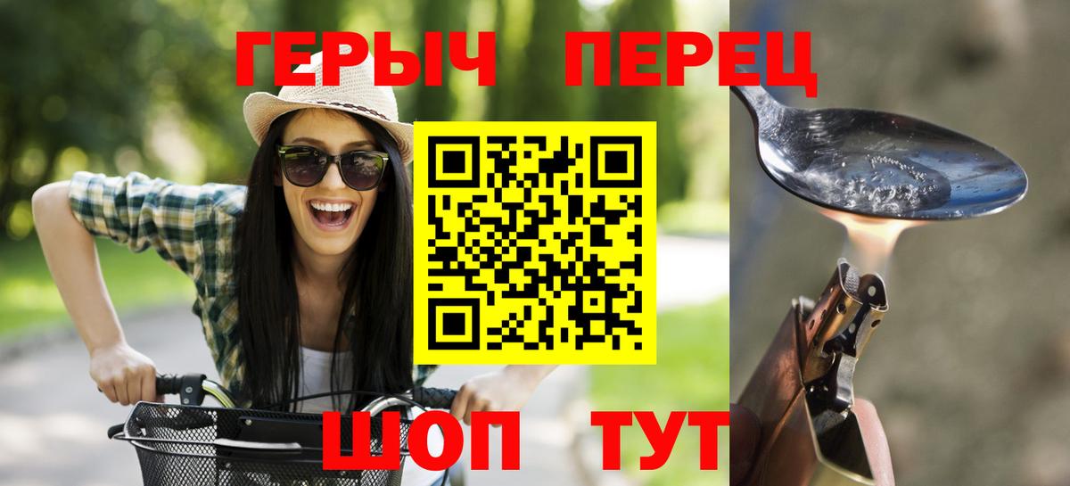 Фролово  ГЕРОИН Heroin  Вход с VPN 