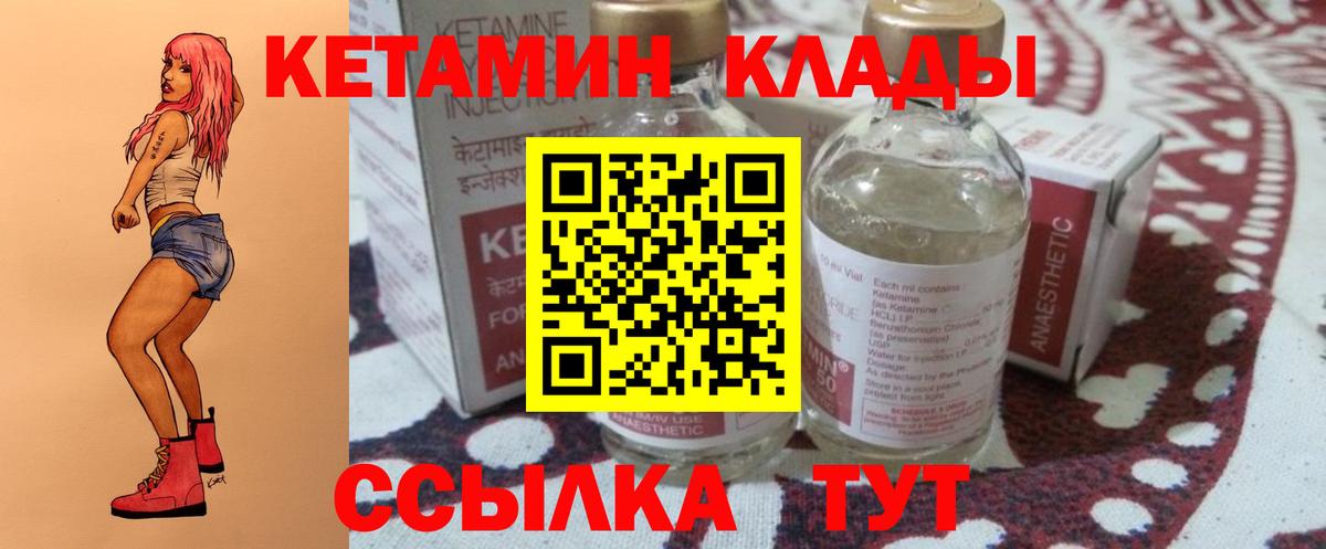 Фролово  КЕТАМИН VHQ  Вход с VPN  Кетамин VHQ 