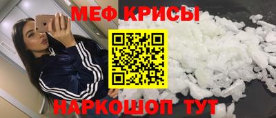 мефедрон VHQ Кингисепп