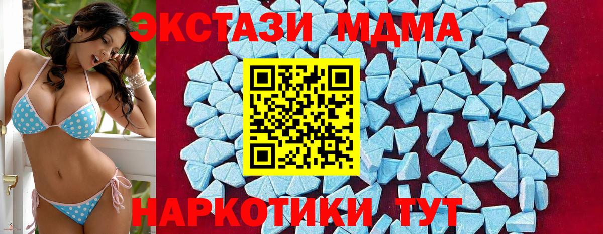 MDMA молли Фролово