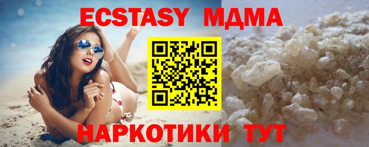 МДМА Molly  Вход с VPN  Фролово  MDMA  МДМА VHQ 