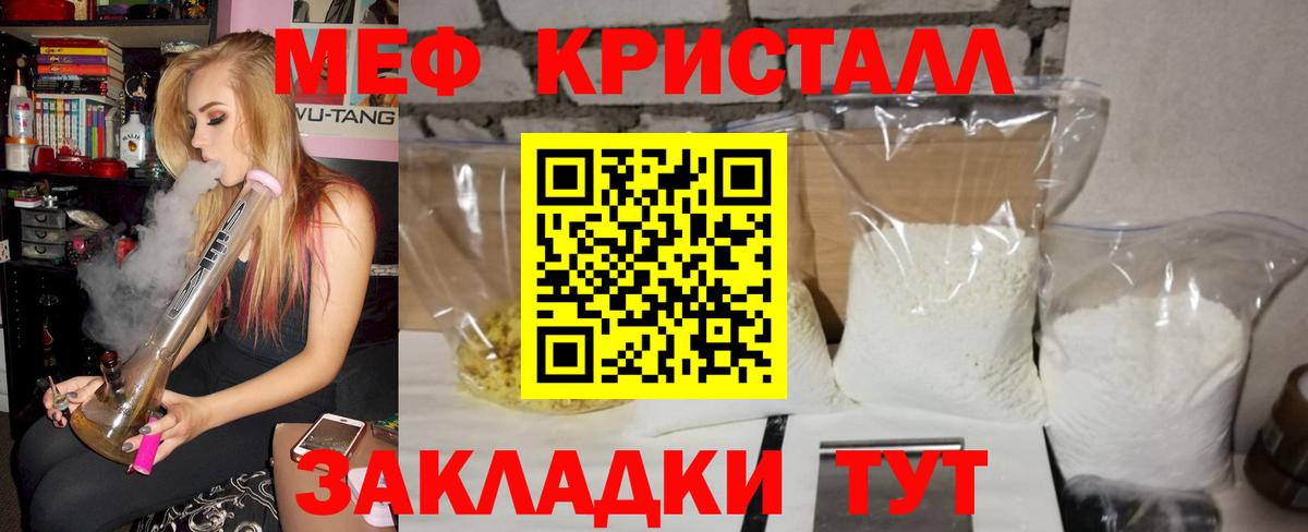 Мефедрон 4 MMC  МЯУ-МЯУ  Фролово  Вход с VPN 