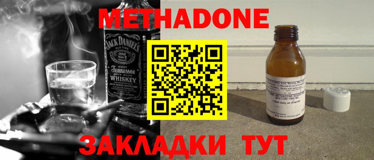 Метадон VHQ  мориарти клад  Вход с VPN  Фролово  МЕТАДОН мёд 