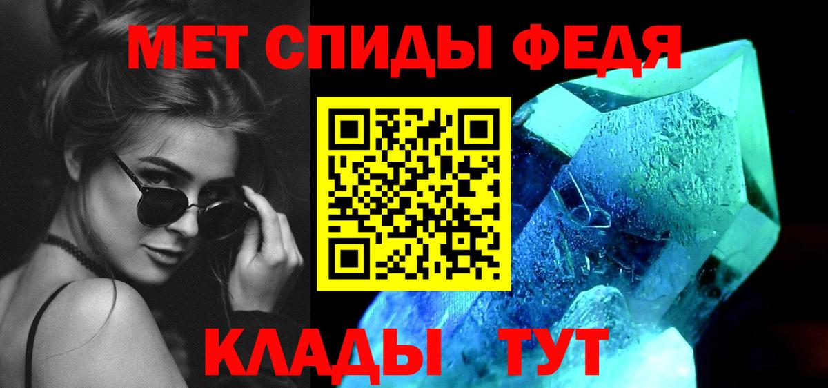 Метамфетамин винт Фролово
