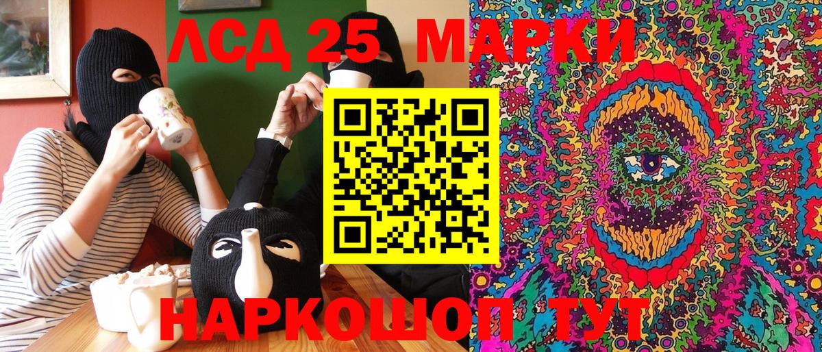 Фролово  Марки NBOMe  Вход с VPN  Марки NBOMe 1,5мг 