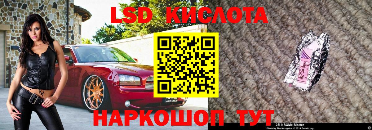 Марки 25I-NBOMe 1,5мг Фролово