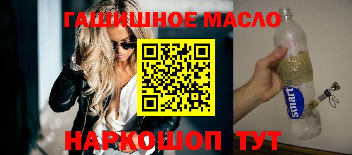 Дистиллят ТГК вейп с тгк Фролово
