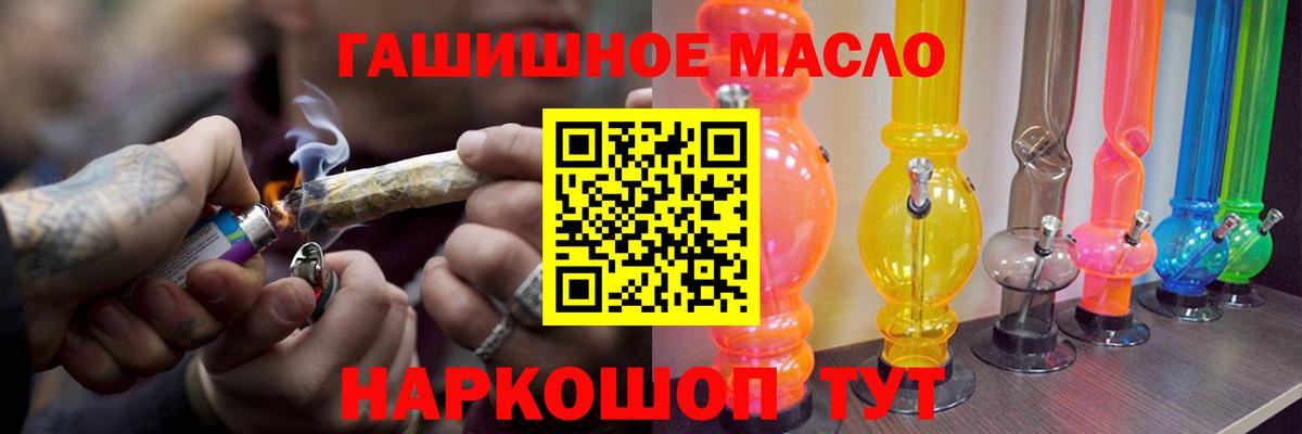 Фролово  Дистиллят ТГК THC oil  Вход с VPN  Дистиллят ТГК вейп 