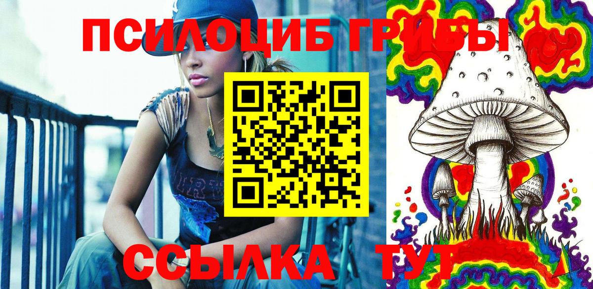 Псилоцибиновые грибы Psilocybine cubensis  Вход с VPN  Фролово  Галлюциногенные грибы мицелий 